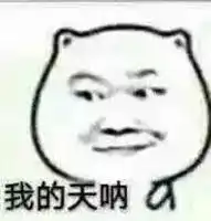 快来今天我们来安排一波班导
