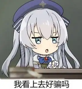 瑟莉亚小老师的表情包
