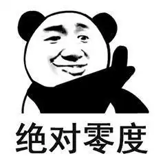 表情包不好好学习,表情包你都看不懂
