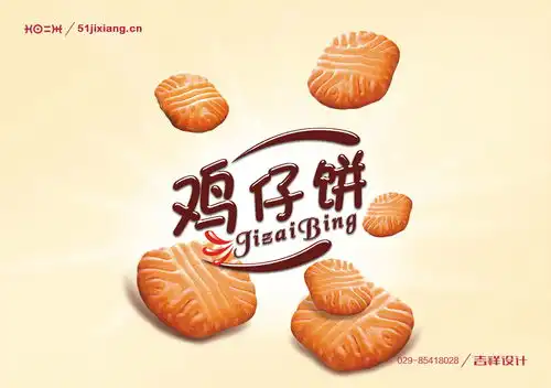 曲奇饼干包装设计
