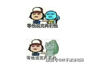 宝可梦被玩坏宝可梦玩家集体变成老司机
