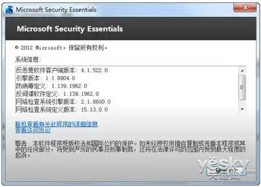 微软免费杀毒软件mse4.1迎来最新常规更新
