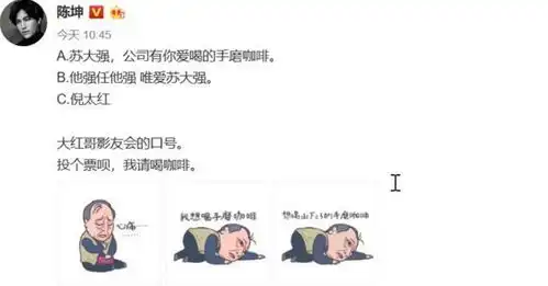 人人喊打的面瘫苏大强红成表情包,陈坤都变身迷弟为他打call
