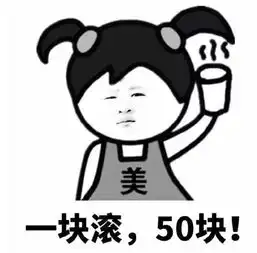 讨红包表情包过年求红包的正确姿势
