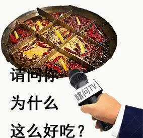 请问你为什么系列表情包大全
