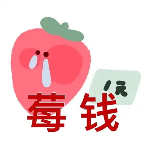 发现一组好可爱的表情包
