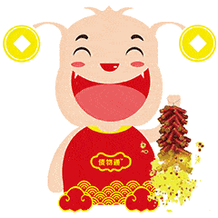 2021新年问候gif表情大全

