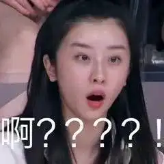 青春有你2有哪些有趣的表情包
