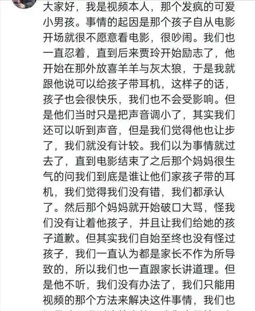 影院下跪事件最新爸爸报警发律师函威胁,大学生直播强势反击
