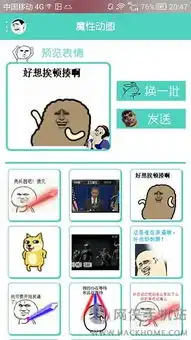 魔性表情app下载魔性表情app手机安卓版v1.0嗨客安卓软件站
