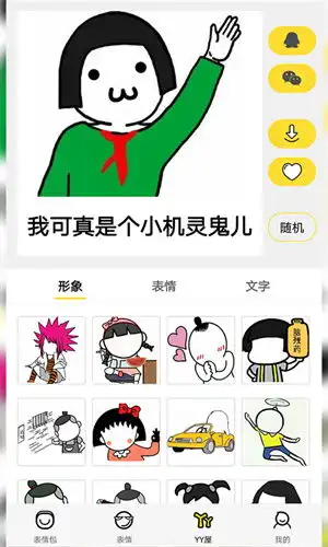 斗图表情下载
