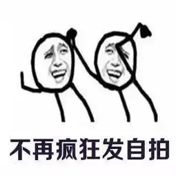表情包丨90后中年危机的种种表现

