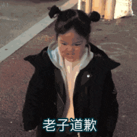 搞笑gif有个这么好说话的女老师太幸运了
