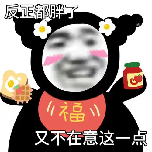表情包当生命成为迷题,唯有爱是谜底
