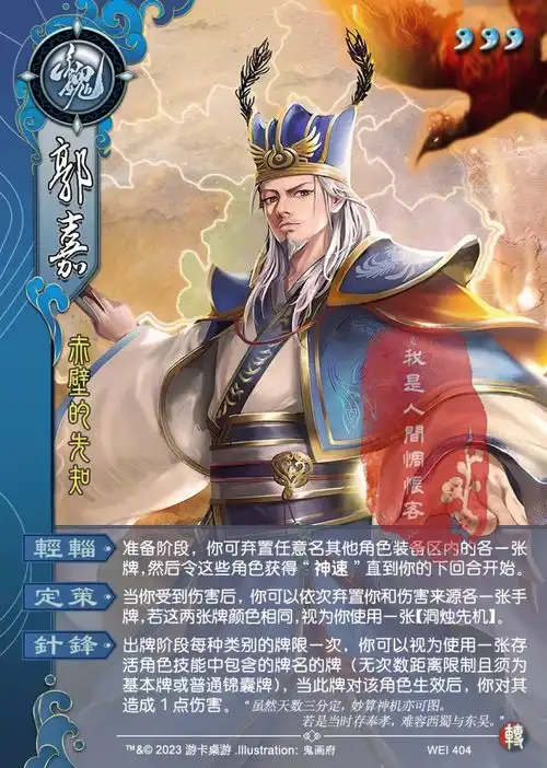 三国杀江山如故扩展包转包个人制图
