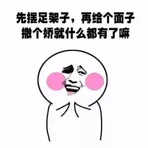 表情包有哪些让男朋友乖乖听话的小套路
