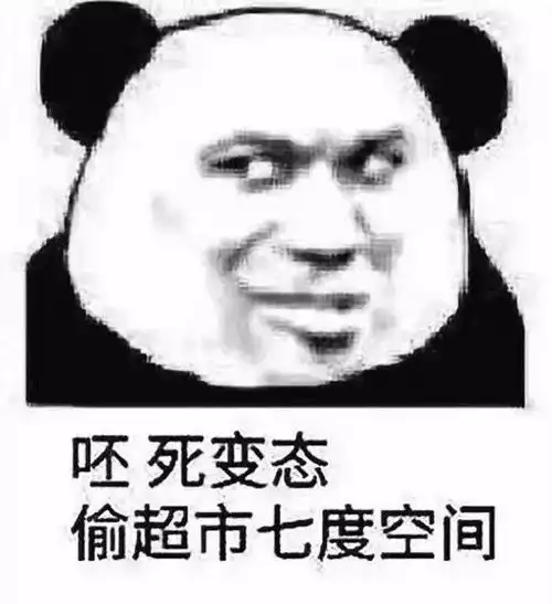 沙雕斗图表情包图汇