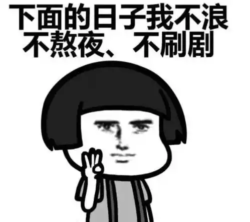 紧张表情包图片复习