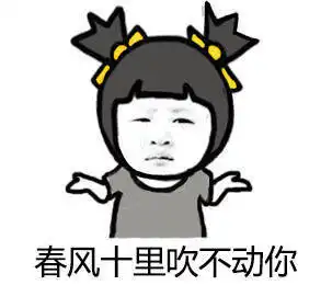 胖无止境表情包
