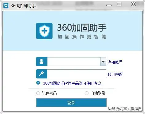多个app用同一个签名文件柔弱的app如何自我保护,浅谈app防御手段,使用360加固助手加固...
