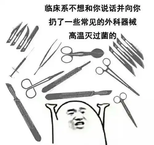 医学轶事亲,您有一份表情包裹还未签收