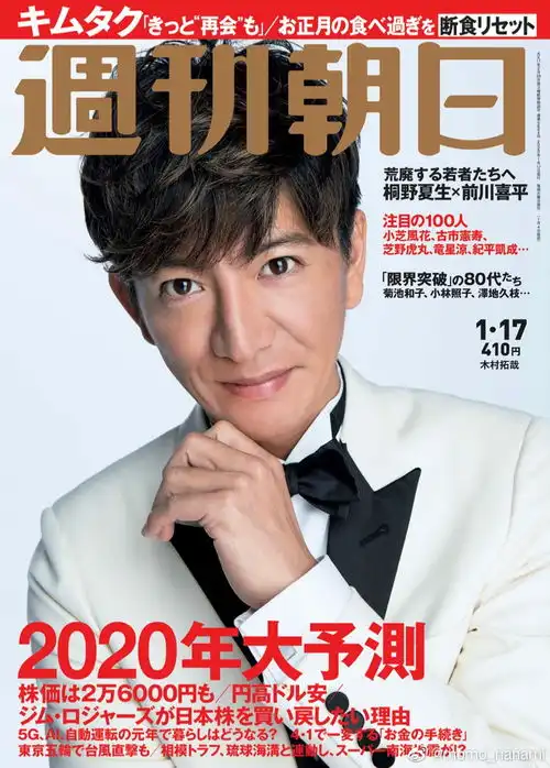 组图木村拓哉写真登日杂封面沉稳表情显成熟魅力
