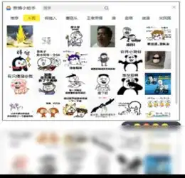 腾讯表情助手电脑版下载2019腾讯表情助手电脑版下载
