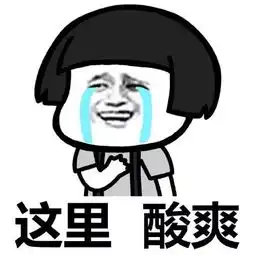 表情包丨周五离周一那么近

