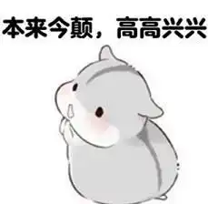 蓝瘦香菇表情包男生难受