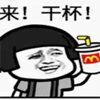 请你喝可乐表情包微信头像图片大全
