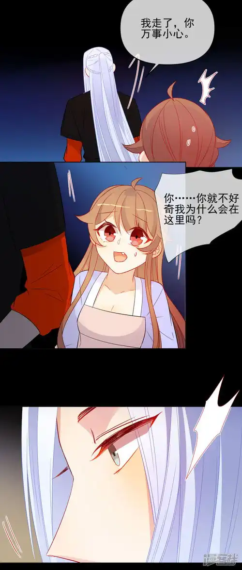 狼少女养成记漫画第183话最幸运的遇见漫客栈
