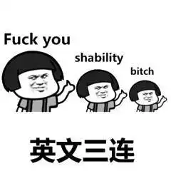 你想要的三连表情包,都在这里
