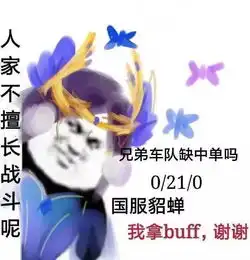 电竞少女必存的100张表情包第六弹
