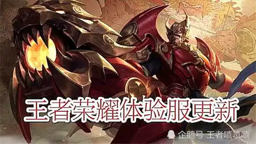 王者荣耀版本更新频繁,4大热门英雄惨遭削弱,盾山真凉了
