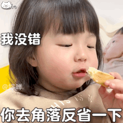 表情包有点无聊咱俩吵一架吧