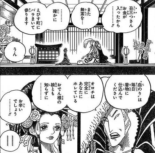 海贼王974话内奸勘十郎故意隐藏实力,狂死郎血包巧救日和
