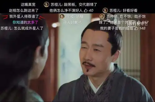 赘婿弹幕搞笑出圈,这届网友的想象力太丰富了
