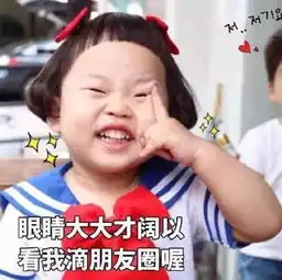 超可爱的萌娃表情包怎么又是你,来了也不点赞
