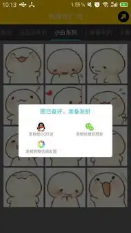 表情包下载表情包神器app下载v1.6.8安卓版腾牛安卓网
