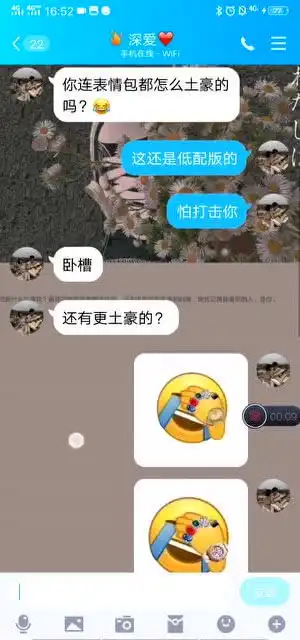 连表情包都是这么土豪,我也想低调啊,实力不允许啊
