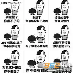 别想了不会有人陪你过平安夜的表情图片别减肥了你瘦不了的表情包下载乐游网游戏下载
