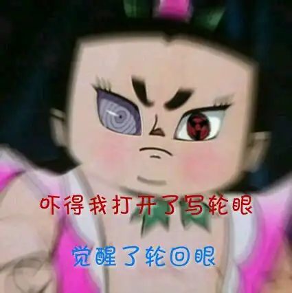 沙雕葫芦娃表情包放开我,我还要装
