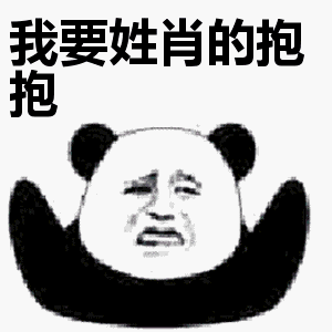 高清表情包

