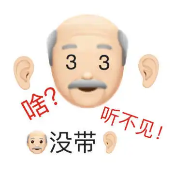 变异emoji微信表情包
