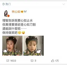 林心如晒紫薇表情包回应惊悚丑照我什么都没看到
