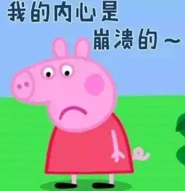 都在说佩奇,来这里,让你一站式配齐
