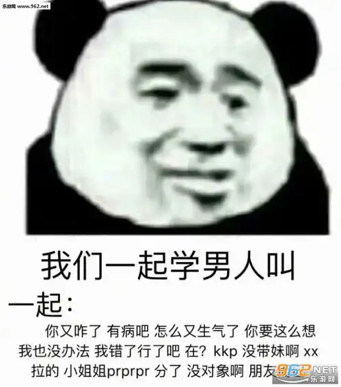 我们一起学辅助叫表情包我们一起学打野叫表情包下载乐游网游戏下载
