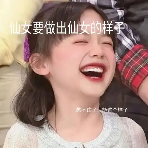 撩人表情包,恋爱就靠它了
