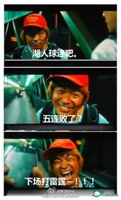 泰囧王宝强超贱三连拍表情走红
