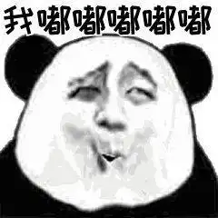 搞笑表情包微信抖音